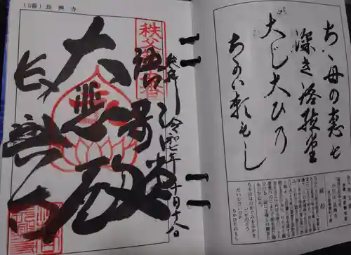 語歌堂(埼玉県)