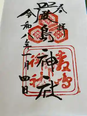 厳島神社(広島県)