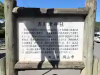 吉備津神社(岡山県)