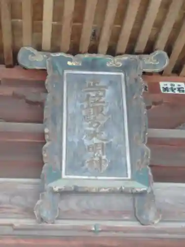 諏訪神社のその他建物