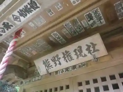 岩殿寺のその他建物