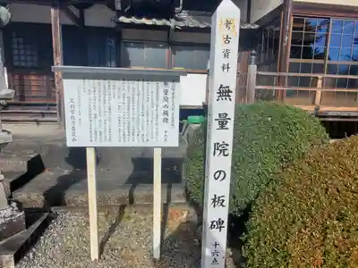 無量院（蓮華寺）のその他建物