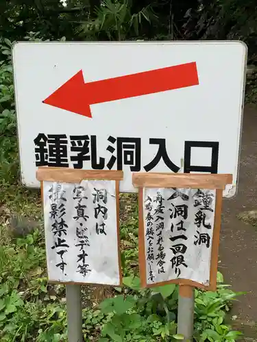 橋立堂(埼玉県)