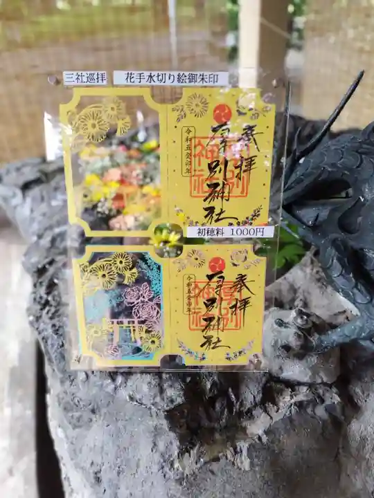 厚別神社(北海道)