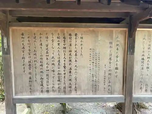 防府天満宮(山口県)