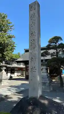 甲斐國一宮 浅間神社(山梨県)
