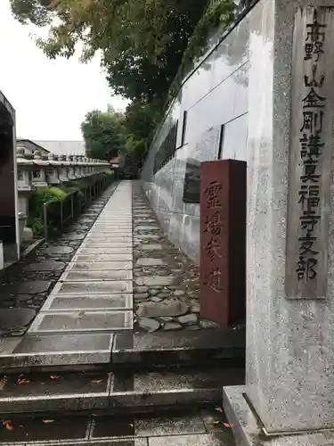 真福寺のその他建物
