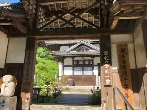 観音寺(京都府)