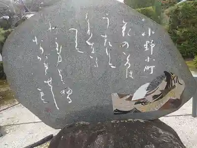 隨心院(随心院)(京都府)