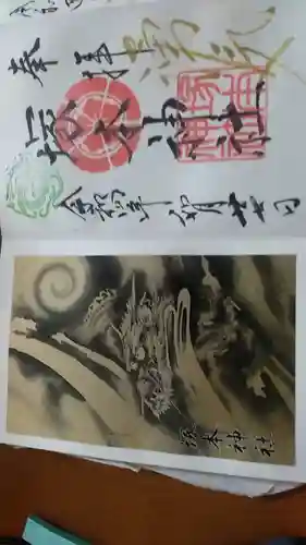 塚本神社の御朱印