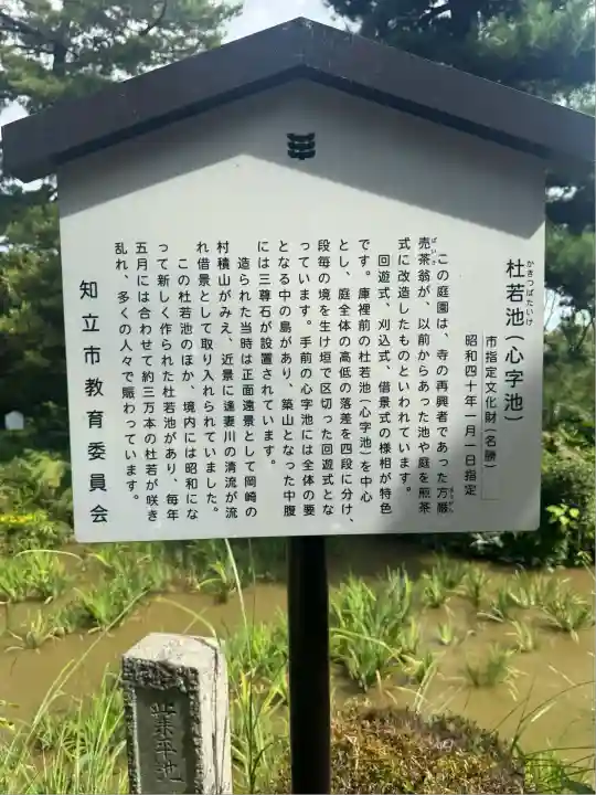 無量寿寺(愛知県)