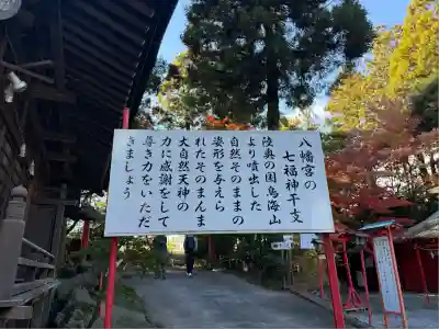 渋川八幡宮(群馬県)