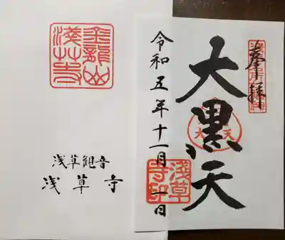 浅草寺(東京都)