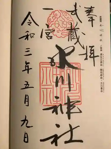 武蔵一宮氷川神社の御朱印