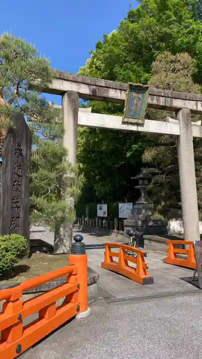 城南宮(京都府)