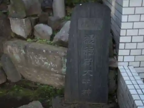 榎稲荷神社のその他建物