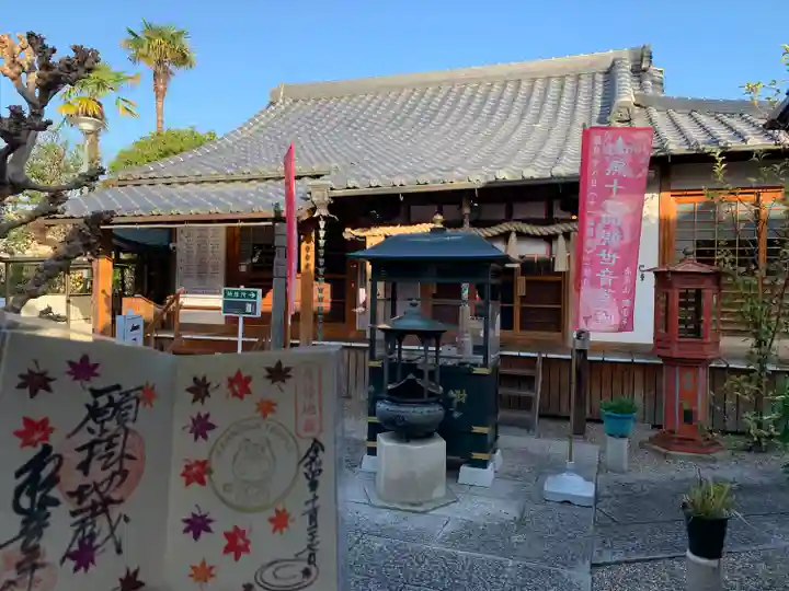 観音寺(大阪府)