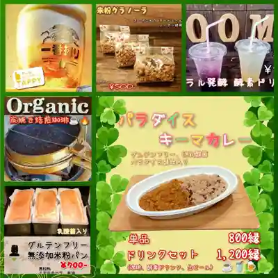 遠照山 光明寺（尼崎大仏）(兵庫県)