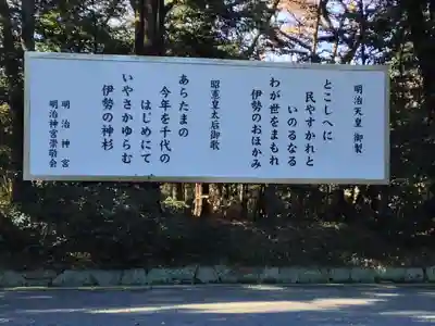 明治神宮(東京都)