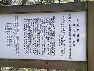阿寒岳神社奥之院(北海道)