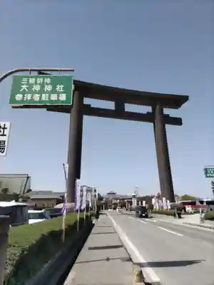 大神神社(奈良県)