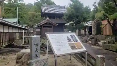 伊勢の国 四天王寺のその他建物