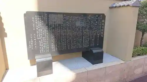 円明寺の歴史