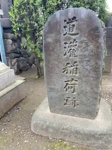 待乳山聖天（本龍院）(東京都)