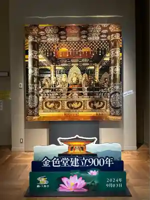 中尊寺金色堂(岩手県)