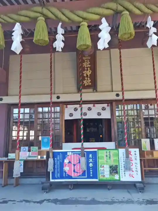 三社神社(新潟県)