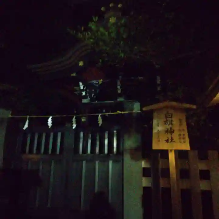 鶴岡八幡宮の末社・摂社