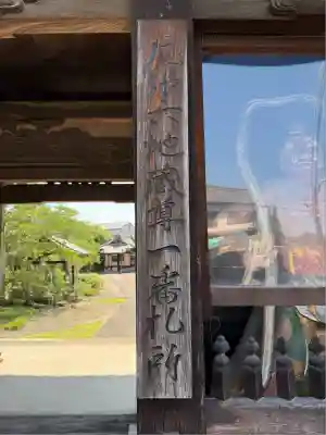 長光寺(愛知県)