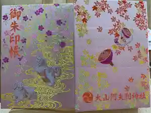 大山阿夫利神社の御朱印帳