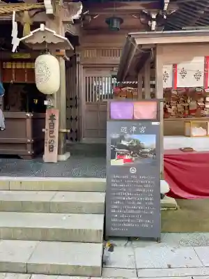 江島神社(神奈川県)