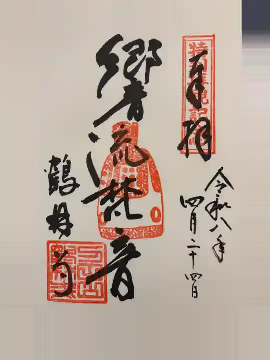 鶴林寺(兵庫県)