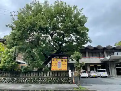 柞祖霊社のその他建物