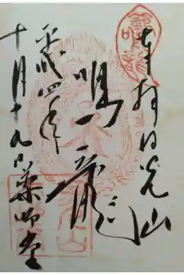 日光東照宮内　薬師堂