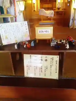 高司神社〜むすびの神の鎮まる社〜の授与品その他