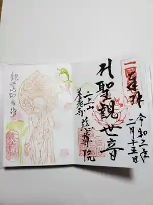 こちらもカラフルな御朱印です。