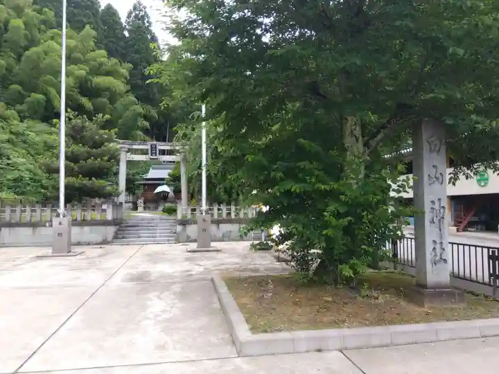 白山神社(福井県)