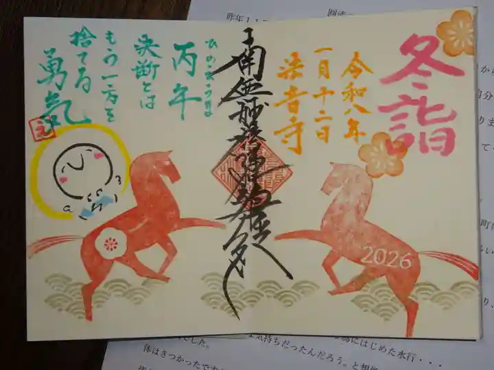 法音寺(大分県)