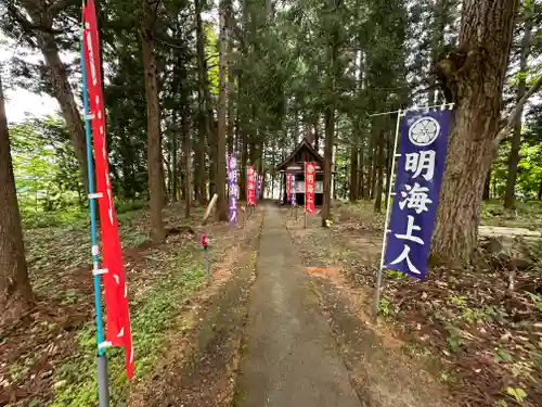 亀齢山　明壽院(山形県)