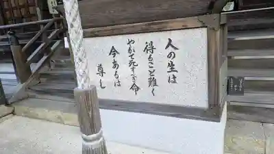 海住山寺(京都府)