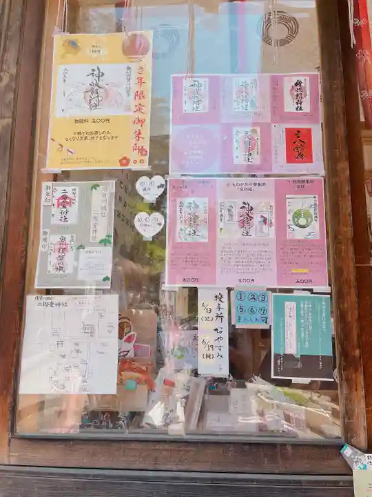 神炊館神社 ⁂奥州須賀川総鎮守⁂(福島県)