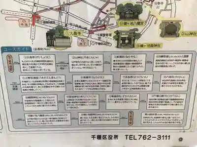 蝮ヶ池八幡宮の周辺