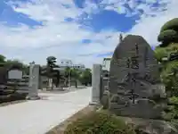 選擇寺(千葉県)