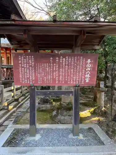 手向山八幡宮(奈良県)