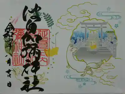 見開き（書置き）