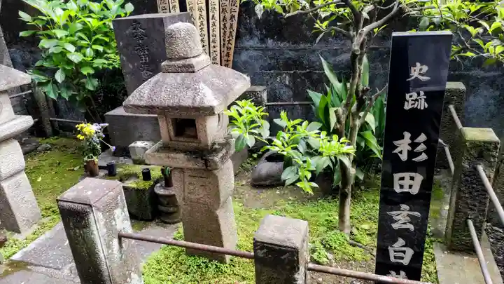 栄閑院(東京都)