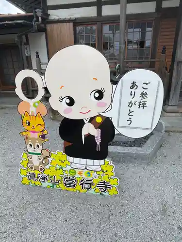 當行寺(愛知県)